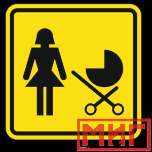 Фото 16 - СП16 Доступность для матерей с детскими колясками.